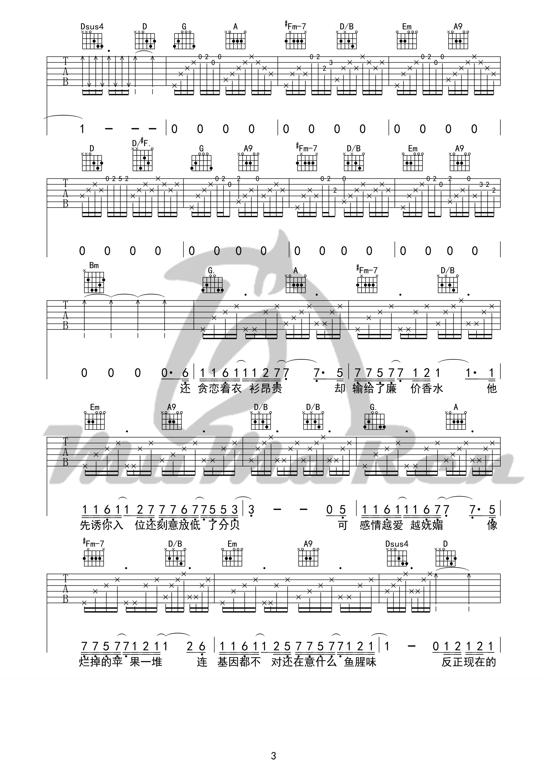 暧昧(吉他谱)_d调原版